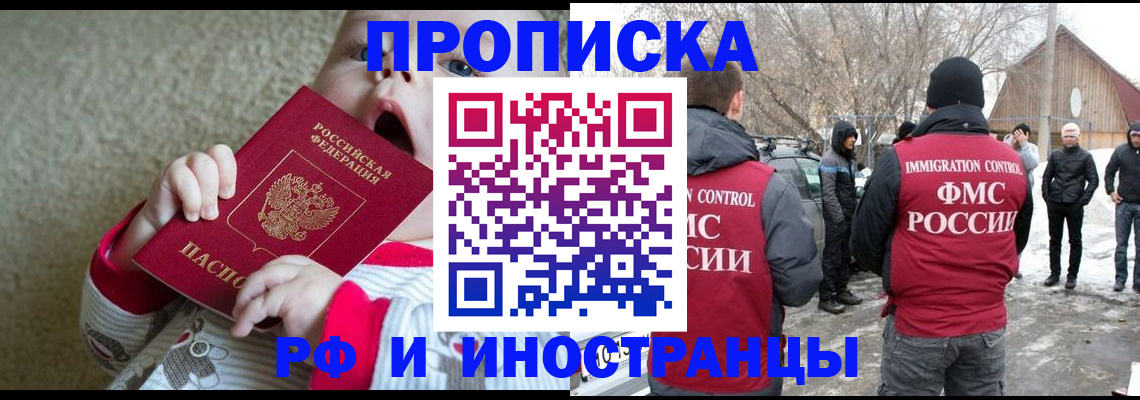 миграционный учет в Майкопе