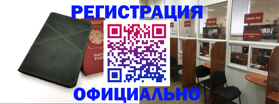 временная регистрация законно в Майкопе
