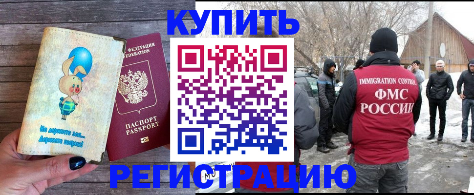 временная регистрация законно в Майкопе